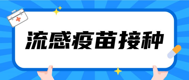 北京成人疫苗接种门诊一览（地址 电话 时间）