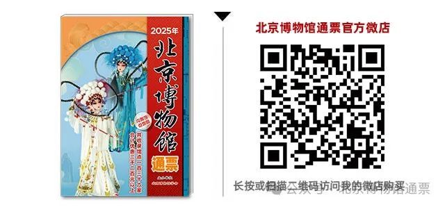 2025年北京博物馆通票值得买吗？